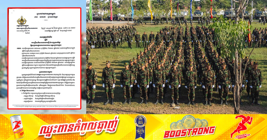 ឱកាសល្អ! គណៈកម្មការជ្រើសរើសពលទាហាន ប្រកាសជ្រើសរើសពលទាហានថ្មី បំពេញក្របខណ្ឌឱ្យបញ្ជាការដ្ឋានការពារអាកាស អគ្គបញ្ជាការដ្ឋាន