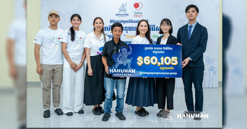 លោកជំទាវ ខៀវ សស៊ីលៀប ស្ថាបនិកា និងជាប្រធានក្រុមប្រឹក្សាភិបាល ក្រុមហ៊ុន ហនុមាន ប៊ែវើរីជីស នាំយកថវិកា ៦០ ១០៥ ដុល្លារអាមេរិក បរិច្ចាគដល់មជ្ឈមណ្ឌលព្យាបាលកុមារ បេះដូងជប៉ុន