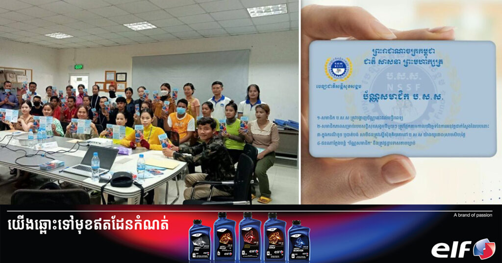 មន្ត្រីរាជការ អាចស្នើសុំធ្វើប័ណ្ណ ប.ស.ស. ជូនប្តី ឬប្រពន្ធ និងកូន ក្នុងបន្ទុកគ្រួសារមន្រ្តីរាជការ ដោយមិនបង់ថ្លៃសេវា