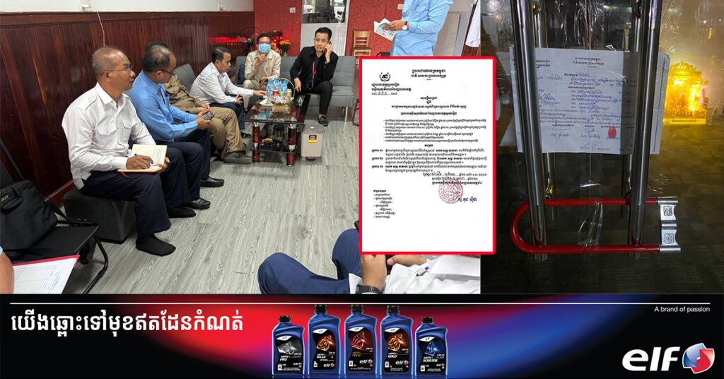 ក្រសួងសុខាភិបាល សម្រេចបិទទីតាំងផ្ដល់សេវាពិគ្រោះព្យាបាលជំងឺមាត់-ធ្មេញ ចំនួន ០២កន្លែងនៅខេត្តស្វាយរៀង ក្រោយរកឃើញមិនមានលិខិតអនុញ្ញាត