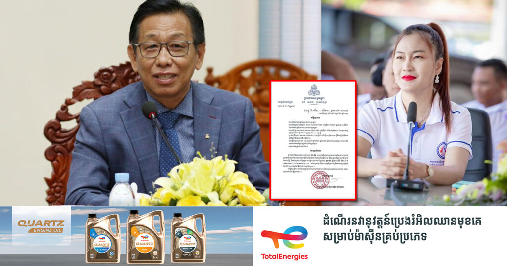 សម្តេចធិបតី ហ៊ុន ម៉ាណែត ប្រគល់ភារកិច្ចជូនឯកឧត្តម គី តិច ដើម្បីដោះស្រាយការងារជូនបងប្អូនប្រជាពលរដ្ឋដែលរងគ្រោះនៅក្នុងគម្រោងរបស់អតីតឧកញ៉ា ឡេង ចាន់ណា