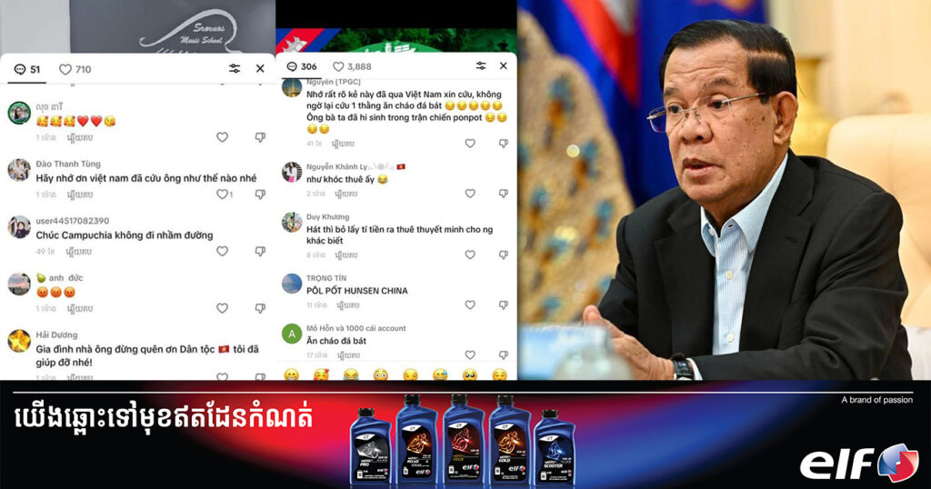 សម្តេចតេជោ បញ្ជាឱ្យស្រាវជ្រាវរកអ្នកលេង Tik Tok ប្រើភាសាវៀតណាម បញ្ចេញយោបល់មិនសមរម្យ លើវីដេអូរបស់សម្តេច