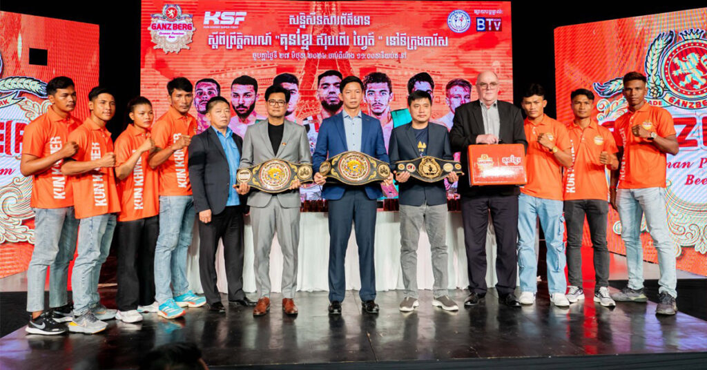 ប្រវត្តិសាស្ត្រថ្មី! GANZBERG ចាប់ដៃជាមួយ KSF នាំគុនខ្មែរទៅកាន់ទ្វីបអឺរ៉ុប