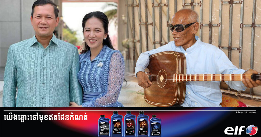 សម្តេចធិបតី ហ៊ុន ម៉ាណែត និងលោកជំទាវបណ្ឌិត ពេជ ចន្ទមុន្នី ឧបត្ថម្ភដល់ការព្យាបាលជំងឺរបស់លោកព្រឹទ្ធាចារ្យ គង់ ណៃ
