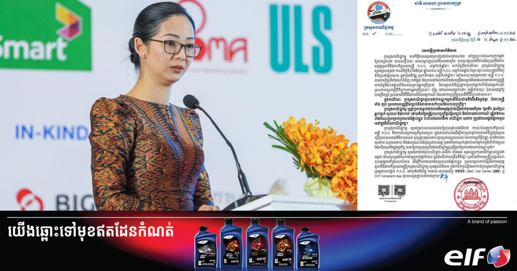 ក្រសួងពាណិជ្ជកម្មបានដាក់ទណ្ឌកម្ម យ៉ាងតឹងរឹង និងធ្ងន់ធ្ងរចំពោះមន្ដ្រី ៥រូប ដែលអនុវត្តការងារមិនសមស្របទៅតាមនីតិវិធីនៃការពិន័យអន្ដរការណ៍ ពេលចុះត្រួតពិនិត្យទំនិញនៅផ្សាររមាស ខេត្តកំពង់ឆ្នាំង