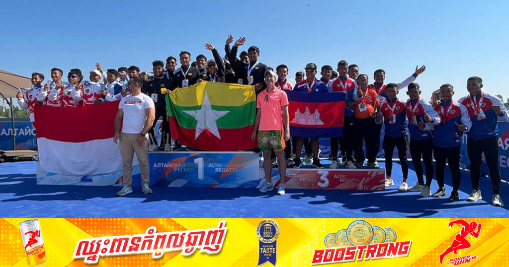 ក្រុមជម្រើសជាតិទូកនាគកម្ពុជាដណ្តើមបានមេដាយសំរឹទ្ធ១គ្រឿងក្នុងការប្រកួតទូកនាគអន្តរជាតិ នៅប្រទេសរុស្ស៊ី