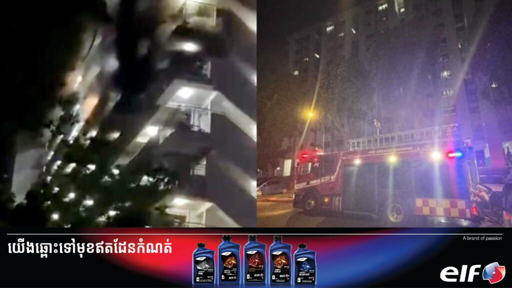 អាជ្ញាធរសិង្ហបុរីបានជម្លៀសពលរដ្ឋជាង ១០០នាក់ជាបន្ទាន់ក្រោយអគ្គិភ័យបានលេបត្របាក់សំណង់ផ្ទះល្វែងមួយកន្លែង