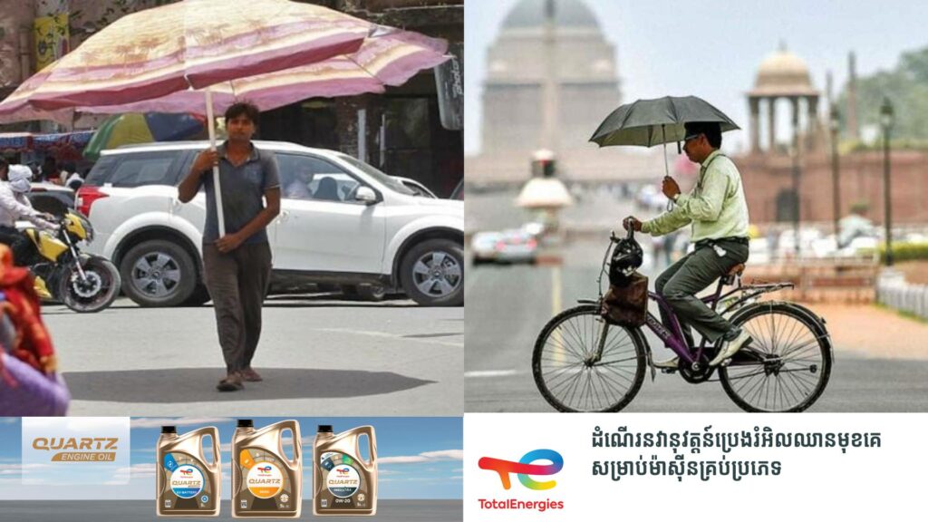 រលកកម្តៅបានបណ្តាលឱ្យពលរដ្ឋឥណ្ឌា ៥៦នាក់បាត់បង់ជីវិតនិង ២៥,០០០នាក់បានដួលសន្លប់ក្នុងរយៈពេល ៣ខែចុងក្រោយនេះ