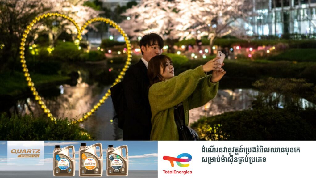 រដ្ឋាភិបាលជប៉ុនគ្រោងដាក់ឱ្យប្រើប្រាស់ “កម្មវិធីស្វែងរកគូស្នេហ៍” ដើម្បីជួយបង្កើនអត្រាកំណើតក្នុងប្រទេស