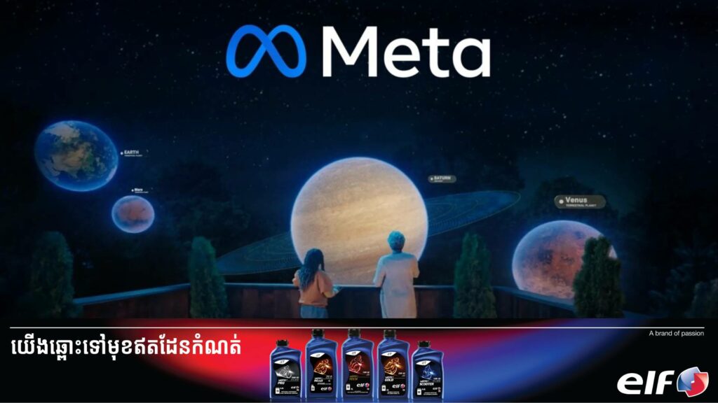 អ៊ីតាលីពិន័យក្រុមហ៊ុន Meta ជិត ៤លានដុល្លារជុំវិញករណីធ្វើអាជីវកម្មដោយមិនយុត្តិធម៌