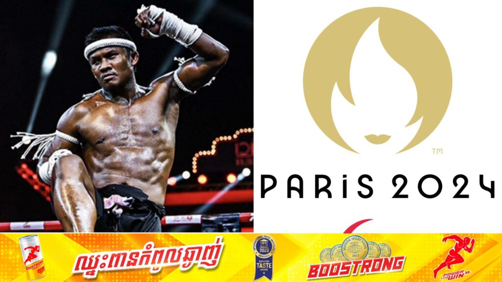 ថៃ នឹងបញ្ជូនប៊ូខាវទៅផ្សព្វផ្សាយកីឡាប្រដាល់ថៃក្នុងព្រឹត្តិការណ៍កីឡាអូឡាំពិកទីក្រុងប៉ារីសឆ្នាំ២០២៤