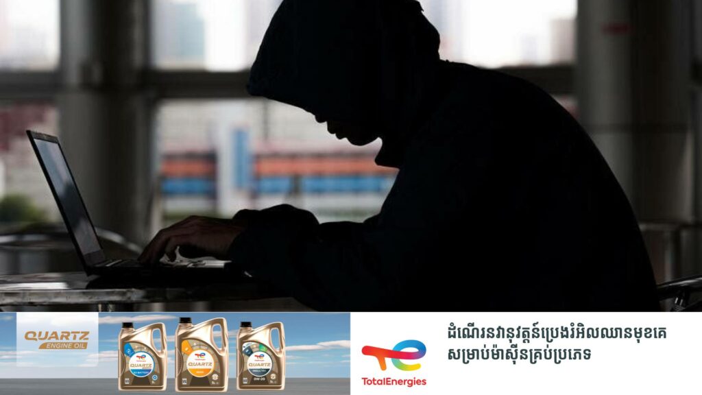 ថៃចាប់ខ្លួនឧក្រិដ្ឋជនបានជាង ១៤,០០០នាក់និងបង្កកទ្រព្យសម្បត្តិបានជិត ១២៤លានដុល្លារក្នុងប្រតិបត្តិការណ៍បង្រ្កាបបទល្មើសឆបោកតាមប្រព័ន្ធ Online ទ្រង់ទ្រាយធំមួយ