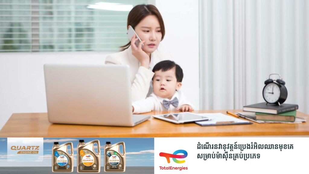 កូរ៉េខាងត្បូងគ្រោងបន្ថែមថ្ងៃឈប់សម្រាកពិសេសមួយរហូតដល់ ៦ថ្ងៃសម្រាប់ក្រុមបុគ្គលិកជាស្រ្តីដែលចង់បានកូន