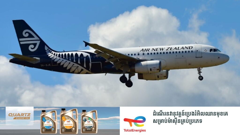 មនុស្ស ២នាក់បានរងរបួសក្រោយយន្តហោះដឹកអ្នកដំណើរមួយគ្រឿងរបស់ក្រុមហ៊ុន Air New Zealand ជួបបញ្ហារលាក់ខ្លាំងនៅលើអាកាស