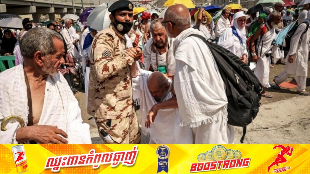 តួលេខអ្នកបាត់បង់ជីវិតក្នុងពេលចូលរួមពិធីធម្មយាត្រា Hajj នៅអារ៉ាប៊ីសាអូឌីតកើនដល់ ១,៣០១នាក់