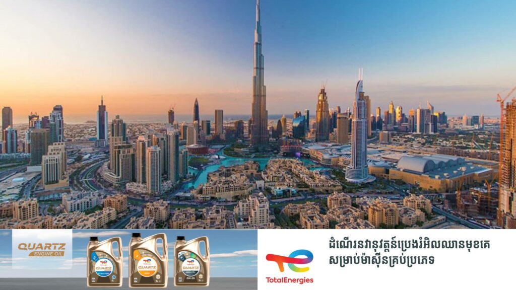 អារ៉ាប់រួមគ្រោងចាយលុយជាង ៨ពាន់លានដុល្លារដើម្បីអភិវឌ្ឍប្រព័ន្ធលូរំដោះទឹកភ្លៀងចេញពីទីក្រុងឌូប៉ៃ