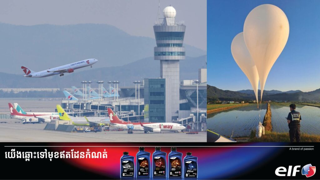 អាកាសយានដ្ឋានអន្តរជាតិ Incheon របស់កូរ៉េខាងត្បូង ត្រូវបានបិទផ្លូវរត់របស់យន្តហោះរយៈពេលប្រហែល ៣ម៉ោង ដោយសារបាឡុងសំរាមមកពីកូរ៉េខាងជើង