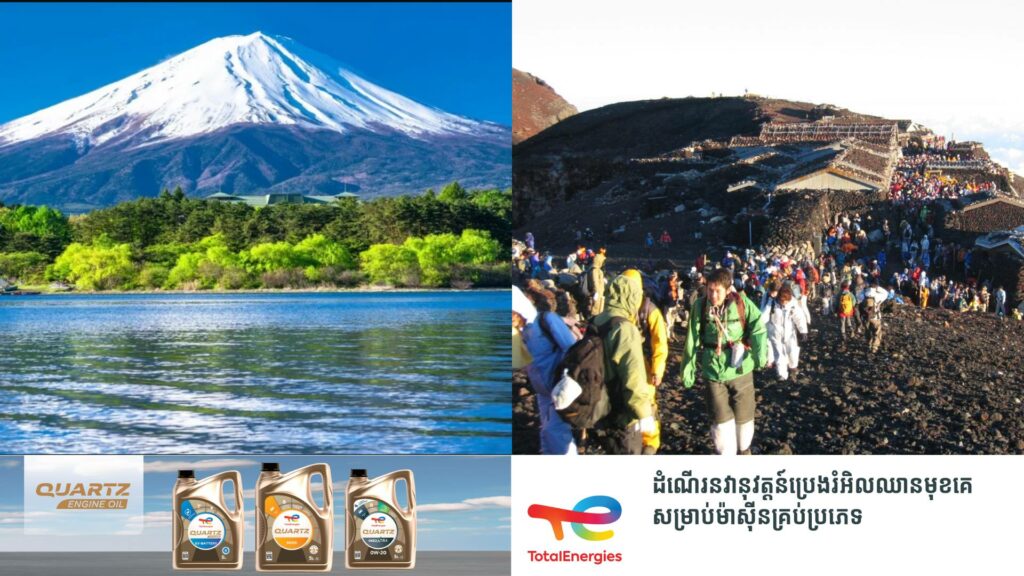 អ្នកឡើងភ្នំ Fuji ចំនួន ៤នាក់បានបាត់បង់ជីវិត