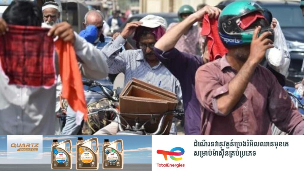 ក្នុងរយៈពេល ៦ថ្ងៃចុងក្រោយនេះ មានពលរដ្ឋប៉ាគីស្ថាន ៥៦៨នាក់បានបាត់បង់ជីវិតដោយសារបញ្ហារលកកម្តៅ