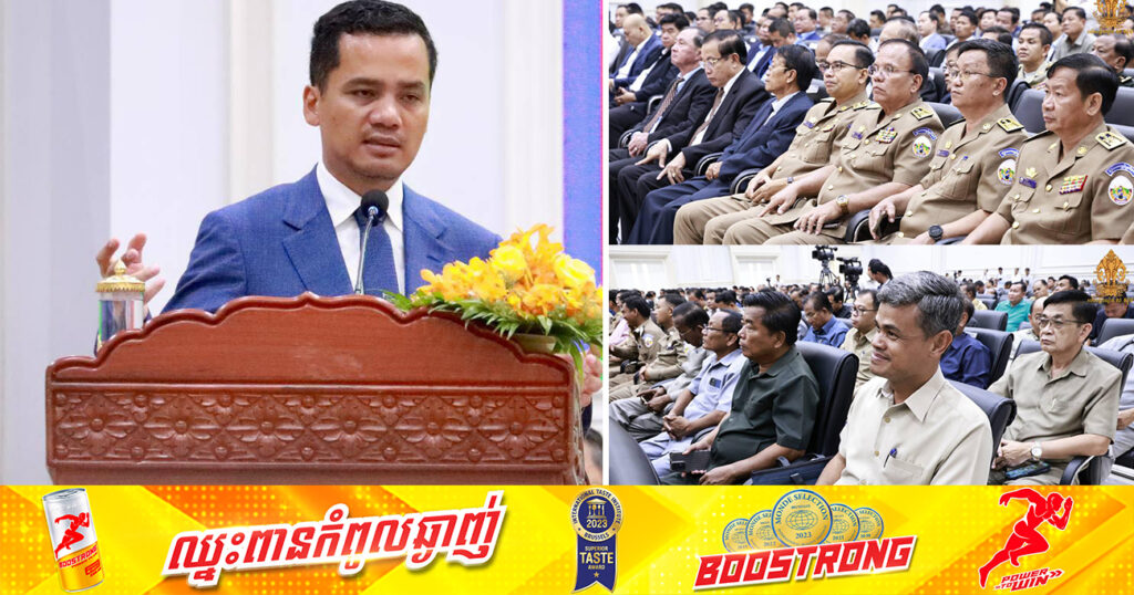 ឯកឧត្តម អភិសន្តិបណ្ឌិត ស សុខា ជំរុញឱ្យមន្ត្រីទាំងអស់ កុំធ្វើជាមន្ត្រីជើង១០ អង្គុយតែក្នុងការិយាល័យ រង់ចាំតែចុះហត្ថលេខាលើឯកសារពីមន្ត្រីថ្នាក់ក្រោម