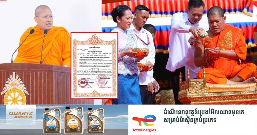 សម្ដេចព្រះមហាអរិយវង្សបណ្ឌិត យ៉ន សេង យៀត ត្រូវបានតែងតាំងជាព្រះចៅអធិការវត្តឧណ្ណាលោម