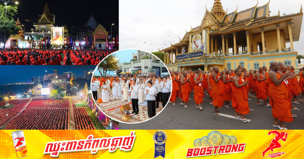 កិច្ច​បដិបត្តិ​សមាធិ ថ្វាយ​ព្រះ​វិញ្ញាណក្ខន្ធ ព្រះ​បរមសព សម្តេចព្រះ​មហាសង្ឃរាជ ទេព វង្ស មាន​ព្រះសង្ឃ​ និង​ពុទ្ធបរិស័ទ ​ចូលរួម​ជិត ១​ម៉ឺន​អង្គ​/​នាក់​