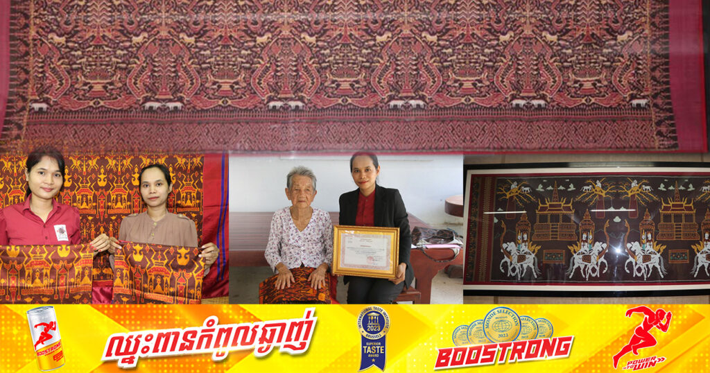 ពលរដ្ឋស្រុកព្រៃកប្បាស ខេត្តតាកែវ ប្រគល់ហូលពិតាន ជូនសារមន្ទីរវាយនភណ្ឌប្រពៃណីអាស៊ី ដើម្បីចូលរួមផ្សព្វផ្សាយឱ្យកូនខ្មែរបានស្គាល់