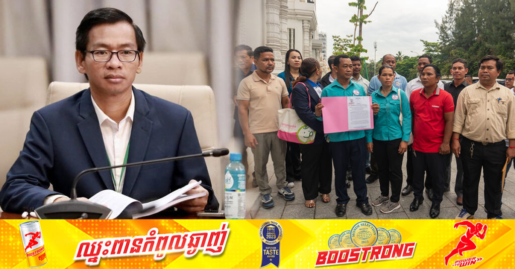 ក្រសួងមហាផ្ទៃ កំពុងពិនិត្យទិដ្ឋភាពច្បាប់​ បន្ទាប់ពីតំណាងកម្មករជាង ១៣ម៉ឺននាក់ដាក់ញត្តិ ស្នើសុំកិច្ចអន្តរាគមន៍