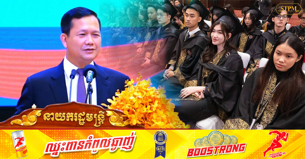 សម្តេចធិបតី ហ៊ុន ម៉ាណែត បង្ហើបថា មានអ្នកចង់បើកមហាវិទ្យាល័យផ្នែកអវកាសនៅកម្ពុជា តែត្រូវច្រានចោលព្រោះមិនឆ្លើយតបនឹងតម្រូវការ