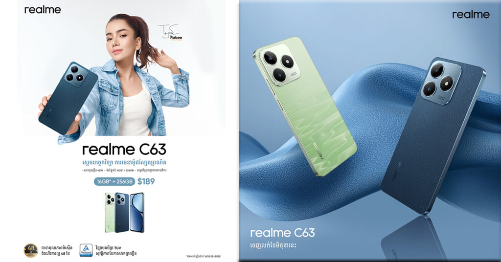 បង្ហាញមុខរ៉ាប៊ីជា BA ថ្មីភ្លាម ក្រុមហ៊ុនទូរស័ព្ទ realme ប្រកាសតម្លៃចេញលក់ស្មាតហ្វូនរចនាម៉ូដស្បែកប្រណិត realme C63 តម្លៃ 189 ដុល្លារ មានបច្ចេកវិទ្យាទំនើបខ្លាំង