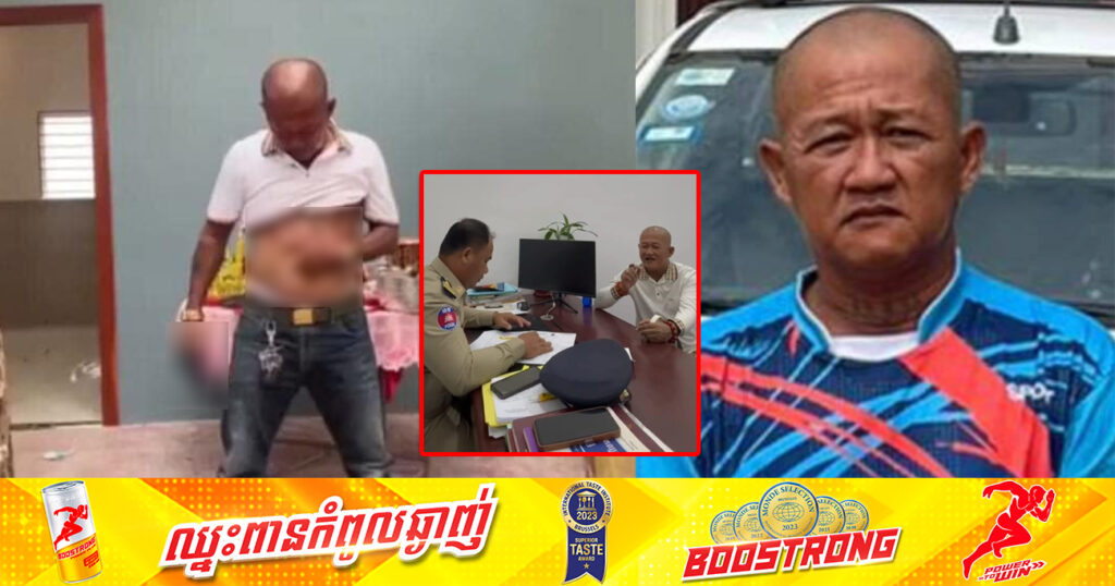 ទីបំផុត! គ្រូមន្ដអាគម «ហៅគ្រូផេះគ្រូអង្កាម» ត្រូវនគរបាលសម្រេចឃាត់ខ្លួន និងបញ្ជូនទៅតុលាការហើយ ពាក់ព័ន្ធប្រើអា-វុធខុសច្បាប់