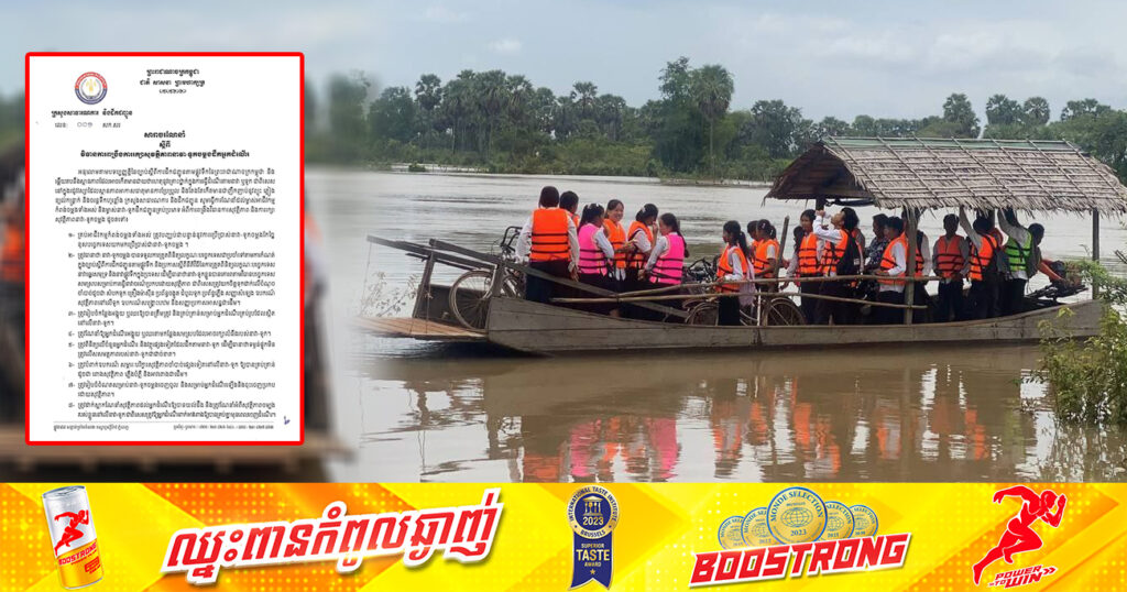 ក្រសួងសាធារណការ ណែនាំ ១១ចំណុចពីវិធានការពង្រឹងការរក្សាសុវត្ថិភាពនាវា-ទូកចម្លងដឹកអ្នកដំណើរ