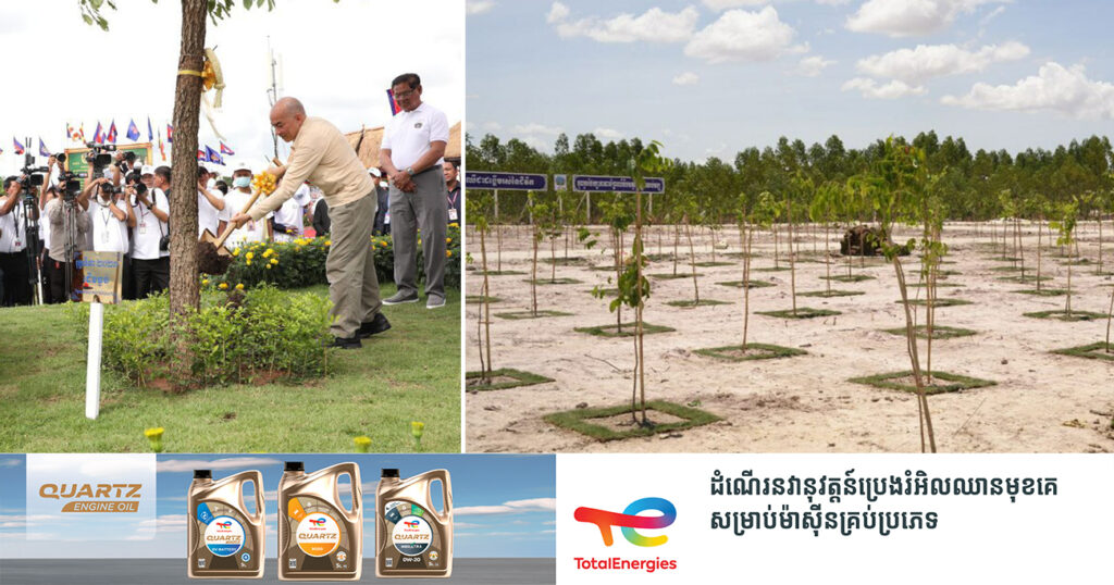 «រុក្ខទិវា»ឆ្នាំនេះ គ្រោងនឹងដាំដើមឈើប្រណិតចំនួន ៩.៩៩៩ដើម នៅលើផ្ទៃដី ៣០ហិកតា