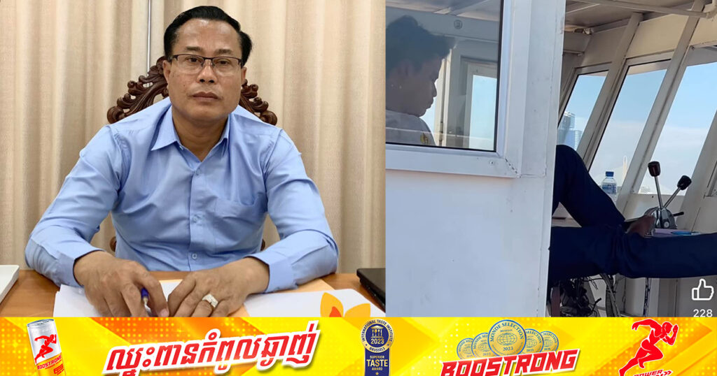 នាយកកំពង់ចម្លង សម្រេចបញ្ឈប់បុគ្គលិក ដែលយកជើងបើកសាឡាង ក្រោយប្រព្រឹត្តិខុសវិជ្ជាជីវៈក្នុងការបើកបរ