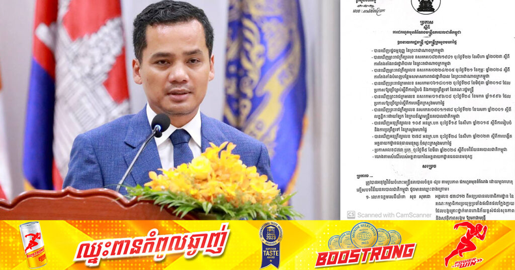 ឧបនាយករដ្ឋមន្ដ្រី ស សុខា សម្រេចដកហូតមុខតំណែងនាយនគរបាល ៤រូប នៃគណៈកម្មាធិការប្រយុទ្ធប្រឆាំងផលិតផលក្លែងក្លាយ និងនាយកដ្ឋាននគរបាលបច្ចេកទេសវិទ្យាសាស្ដ្រ ឱ្យមកជាមន្រ្តី