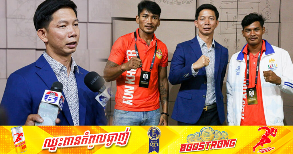 កីឡាករគុនខ្មែរលំដាប់កំពូល ៤នាក់ នឹងអង្រួនសង្វៀននៅប្រទេសបារាំង ព្រឹត្តិការណ៍ គុនខ្មែរស៊ុបពើរហ្វៃត៍ នាថ្ងៃទី២៧ ខែមិថុនា ឆ្នាំ២០២៤