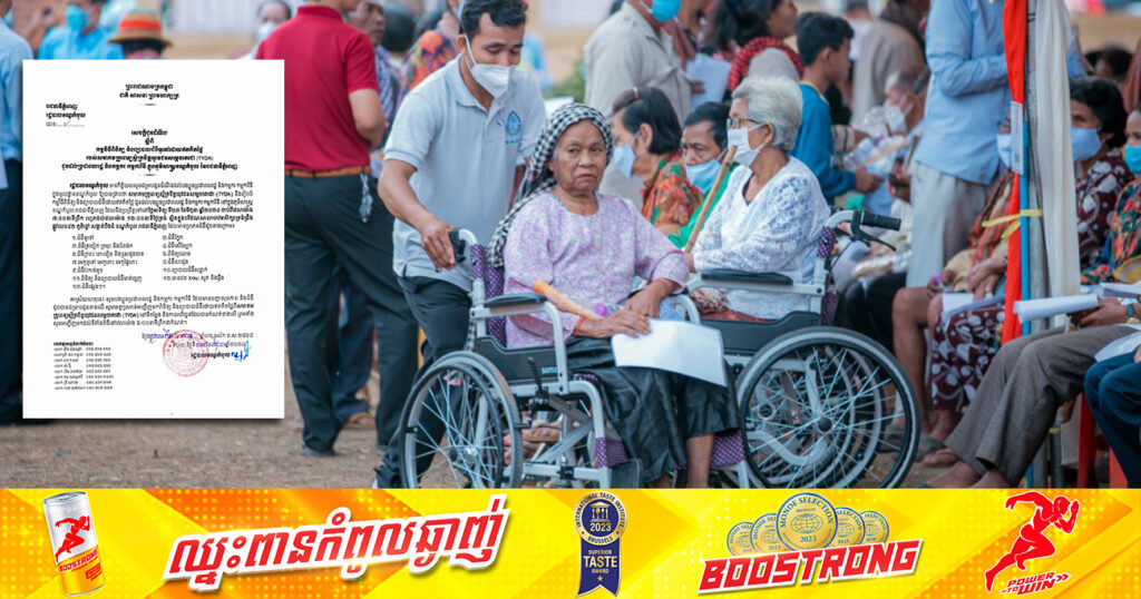 ក្រុមគ្រូពេទ្យស្ម័គ្រចិត្តយុវជនសម្តេចតេជោ នឹងចុះព្យាបាលជំងឺទូទៅជូនពលរដ្ឋ ដោយឥតគិតថ្លៃ ក្នុងបរិវេណសាលាបឋមសិក្សាទ្រនំជើង នៅថ្ងៃទី២៣ ខែមិថុនា