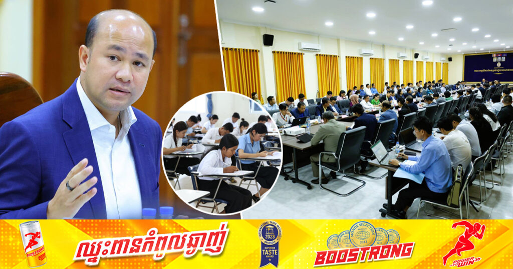 ឧបនាយករដ្ឋមន្ត្រី ហ៊ុន ម៉ានី៖ បើមិនមានការប្រែប្រួលទេ ការប្រឡងប្រជែងជ្រើសរើសគ្រូបង្រៀនបឋមសិក្សា លើកទី១ ដើម្បីសម្រាំងបេក្ខជន នឹងប្រព្រឹត្តទៅនៅខែកក្កដា ឆ្នាំ២០២៤