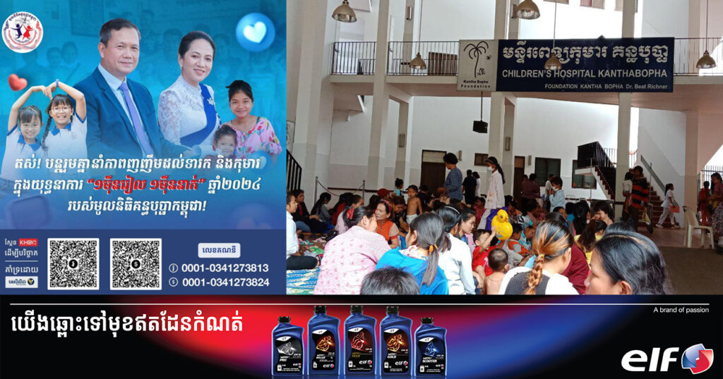 គិតត្រឹមព្រឹកថ្ងៃទី១៧ នៃយុទ្ធនាការ “១ម៉ឺនរៀល ១ម៉ឺននាក់” មូលនិធិគន្ធបុប្ផាកម្ពុជា ទទួលបានថវិកាបរិច្ចាគ ប្រមាណជាង ១លាន ៦៣ម៉ឺនដុល្លារ