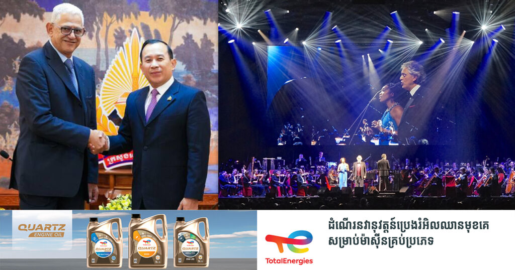ក្រុមតន្ត្រីប្រទេសអ៉ីតាលី ស្នើសុំ ក្រសួងអធិការកិច្ច ដើម្បីប្រគំតន្ត្រីកម្រិតពិភពលោករបស់អ៉ីតាលីនៅកម្ពុជា