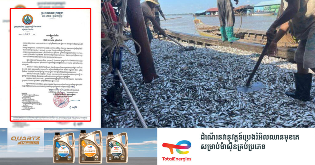 រដូវបិទនេសាទ ត្រូវបានចាប់អនុវត្តនៅតំបន់ភាគខាងលើ នៃទន្លេមេគង្គចាប់ពីដើមខែមិថុនានេះ
