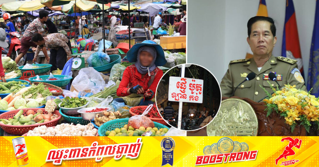 ឯកឧត្ដម ឃួង ស្រេង ស្នើឱ្យសមត្ថកិច្ច ចៅសង្កាត់ ពិសេសប្រធានផ្សារ ត្រូវចាប់ឱ្យបានចំពោះអ្នកយកភាស៊ីលើសសៀវភៅបន្ទុក ដើម្បីយកមកដាក់ទោសទណ្ឌ