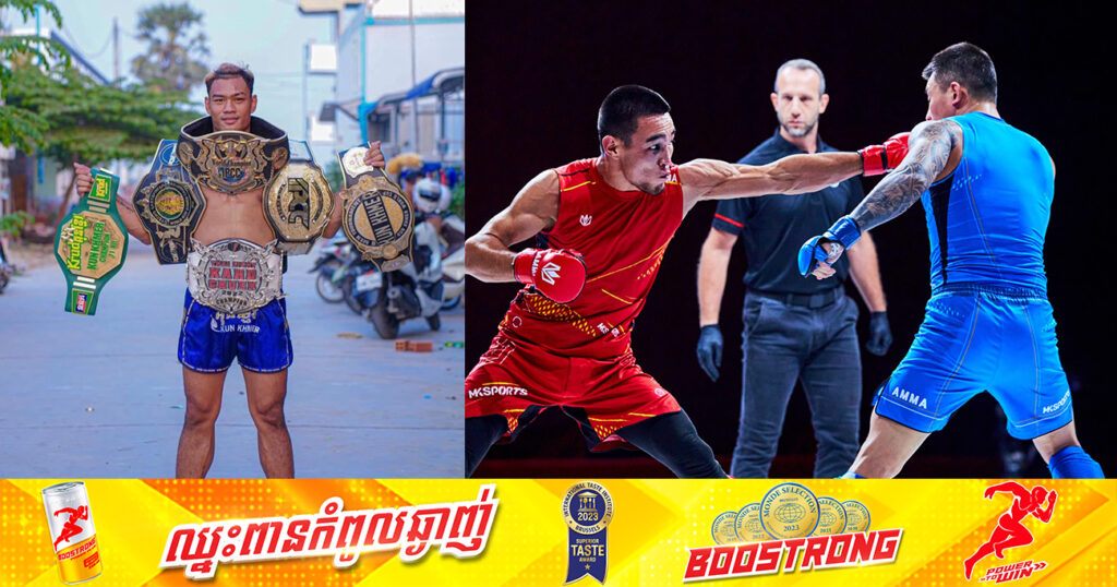 ធឿន ធារ៉ា នឹងបង្ហាញវត្តមានលើសង្វៀនយុទ្ធគុនចម្រុះជើងឯកអាស៊ី