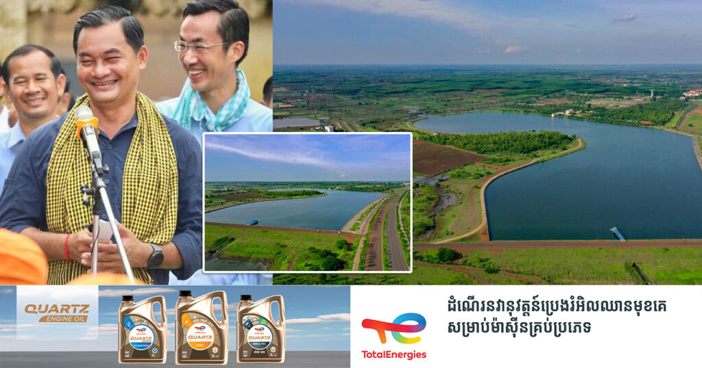 ទន្លេសិប្បនិម្មិតឬអាងតាវ៉ាន់ នឹងក្លាយជាតំបន់សក្ដានុពលទេសចរណ៍នាថ្ងៃអនាគតរបស់ខេត្តត្បូងឃ្មុំ