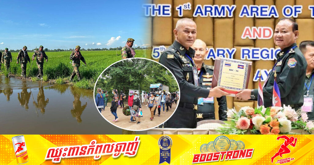 កម្ពុជា-ថៃ ឯកភាពគ្នាស្នើឱ្យមានកិច្ចសហការដើរល្បាតតាមបណ្ដោយព្រំដែន ដើម្បីទប់ស្កាត់បទល្មើស