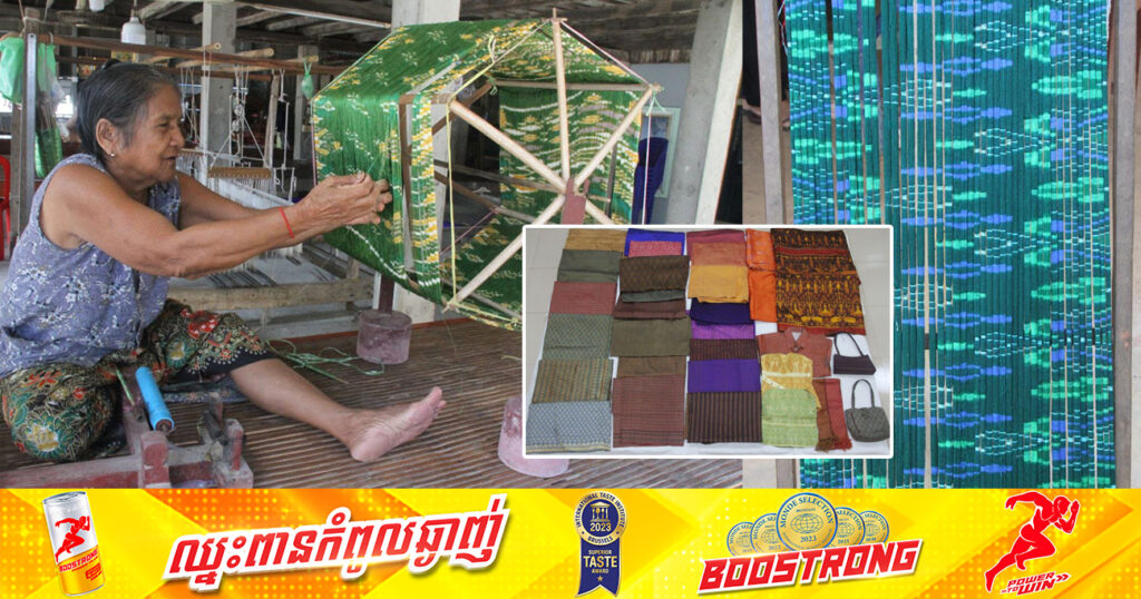 សារមន្ទីរវាយនភណ្ឌប្រពៃណីអាស៊ី ទទួលសមុច្ច័យជា សំពត់ហូល និងផាមួង មានអាយុកាលយូរឆ្នាំពីប្រជាពលរដ្ឋ នៅស្រុកព្រៃកប្បាស ខេត្តតាកែវ