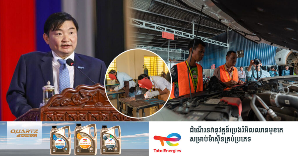 រាជរដ្ឋាភិបាល ខិតខំធ្វើឱ្យពលរដ្ឋមានជំនាញ និងចំណូល ដើម្បីសម្រេចគោលដៅនៅឆ្នាំ២០៣០ និង២០៥០