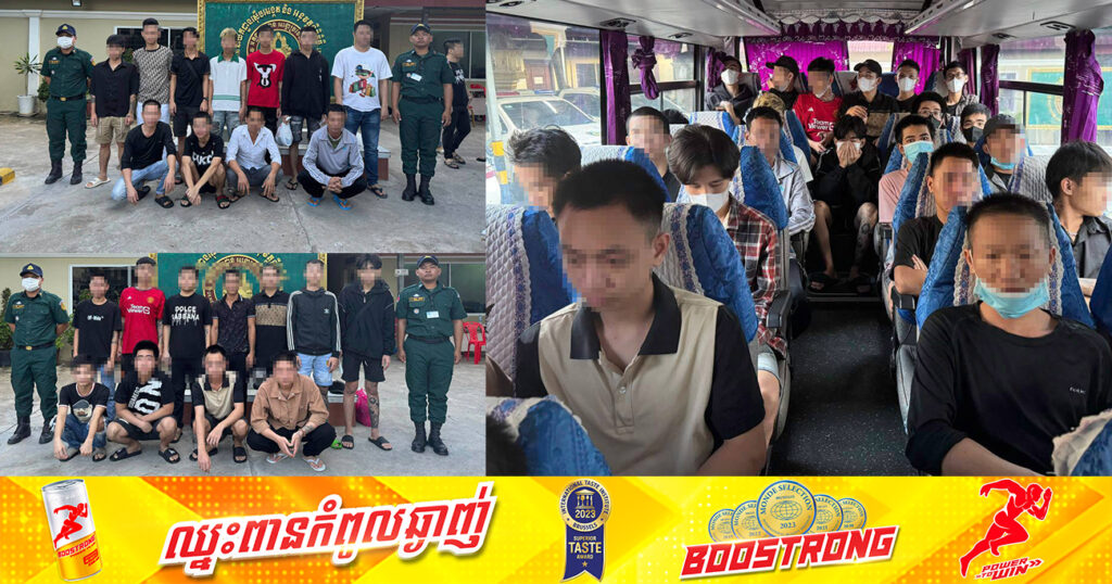 បណ្តេញវៀតណាមចំនួន ៣៣នាក់ ចេញពីប្រទេសកម្ពុជា ករណីលួចឆ្លងដែន និងស្នាក់នៅធ្វើការងារខុសច្បាប់
