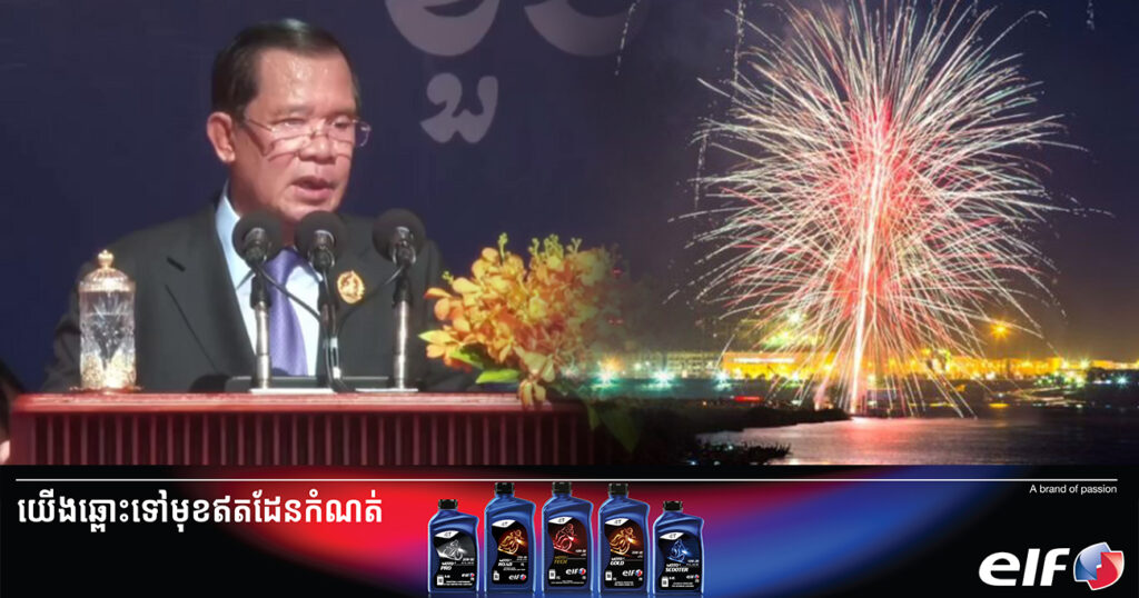 សម្ដេចតេជោ ហ៊ុន សែន ស្នើរាជរដ្ឋាភិបាលរៀបចំ ទូងស្គរ បាញ់កាំជ្រួចអបអរសាទរនៅគ្រប់ទីកន្លែង នៅថ្ងៃទី៥ ខែសីហាខាងមុខ ដើម្បីគាំទ្រ«គម្រោងព្រែកជីកហ្វូណនតេជោ»