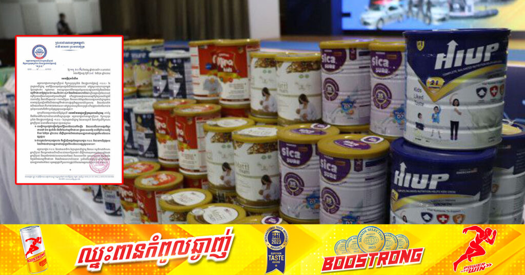 មន្ត្រីក.ប.ប. ចុះអង្កេតបឋម គឺមិនបានរកឃើញវត្តមាន ផលិតផលម្សៅទឹកដោះគោក្លែងក្លាយម៉ាក Sica និងម៉ាក HIUP ដូចក្នុងព័ត៌មានដែលបានផ្សព្វផ្សាយនោះទេ